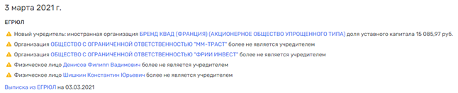 "Сколково" можно для Митрошина "Сколково" можно для Митрошина