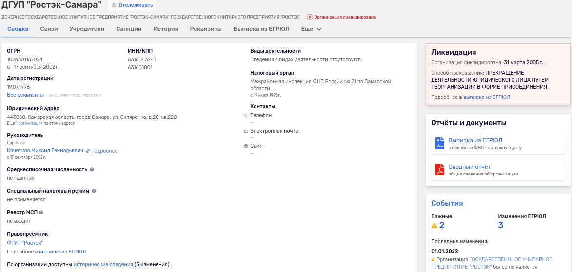Ростехом через «Станкопром» госхолдинг нашел канал левого сбыта? Ростехом через «Станкопром» госхолдинг нашел канал левого сбыта?