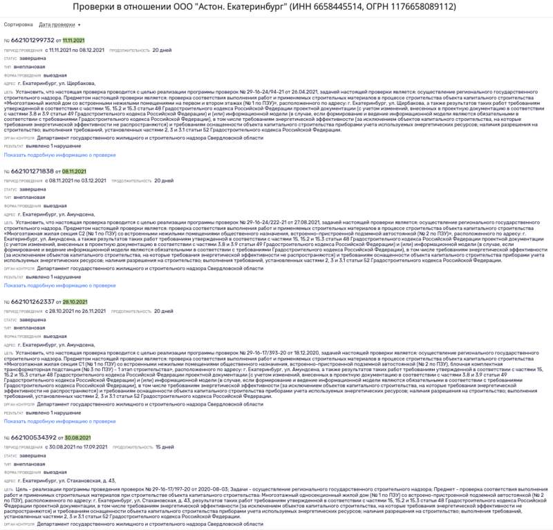 Земельно-строительный скандал: к Куйвашеву и банкиру Киму пришел прокурор Земельно-строительный скандал: к Куйвашеву и банкиру Киму пришел прокурор