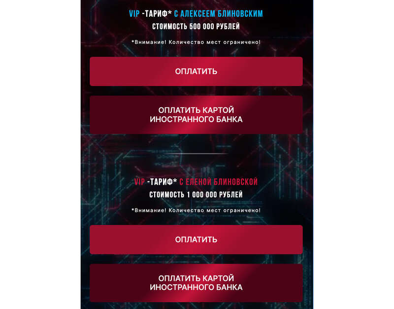 Фото © Blinovskaya.com