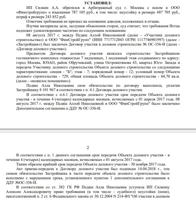 Кубышка МИЦ: схема Кубышка МИЦ: схема