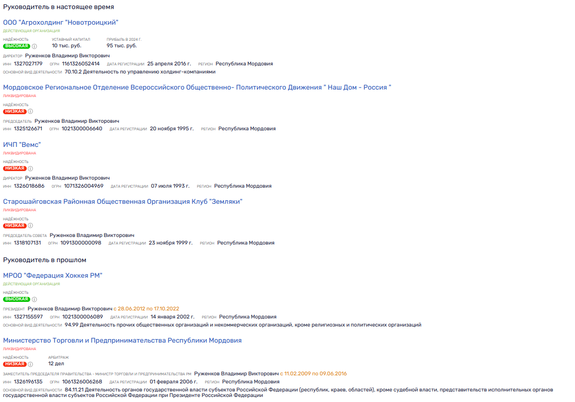 Из Курска в Лондон через Мордовию: Рябинский и бюджеты по любви Из Курска в Лондон через Мордовию: Рябинский и бюджеты по любви