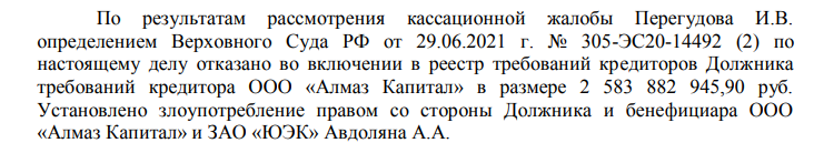 С Мальты на Мальту: Альбер Авдолян прикрылся островным паспортом С Мальты на Мальту: Альбер Авдолян прикрылся островным паспортом