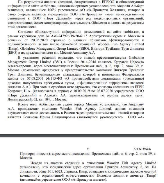 С Мальты на Мальту: Альбер Авдолян прикрылся островным паспортом С Мальты на Мальту: Альбер Авдолян прикрылся островным паспортом