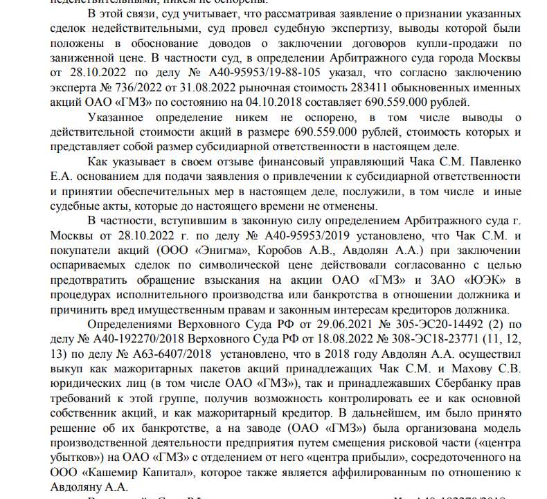 Ставропольский ГМЗ утоп - деньги уплыли на Кипр. А в шлюпке сидит Авдолян Ставропольский ГМЗ утоп - деньги уплыли на Кипр. А в шлюпке сидит Авдолян