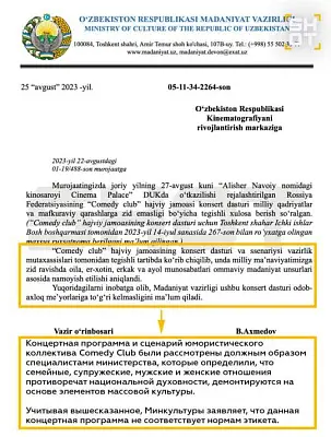 comedy club запретили в узбекистане - Сайт Газеты «Совершенно Секретно» dqxikeidqxiqxtsld